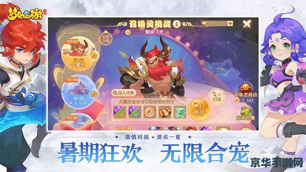 梦幻西游世界喊话 梦幻西游：世界频道中的热闹与温情