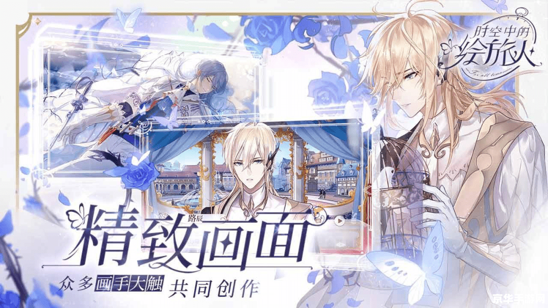 遥远时空中3 遥远时空中3：时空交错的恋曲