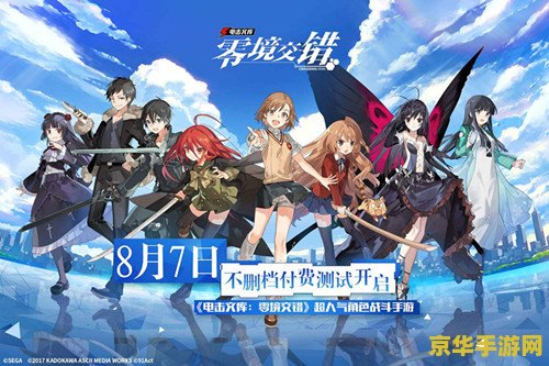 遥远时空中3 遥远时空中3：时空交错的恋曲