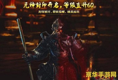 斗战神元神有什么用 斗战神元神系统深度解析