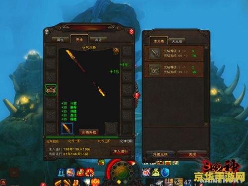 斗战神元神有什么用 斗战神元神系统深度解析