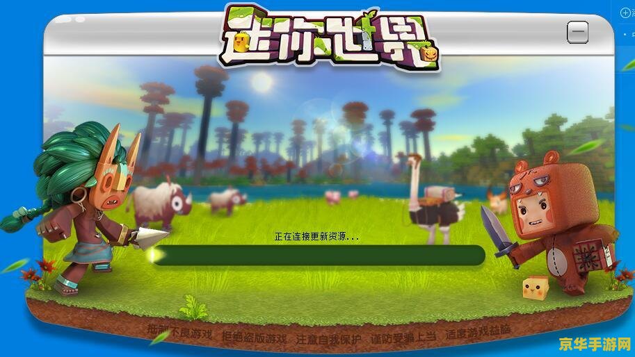 迷你世界先遣服 探秘迷你世界先遣服：创新玩法与未来展望