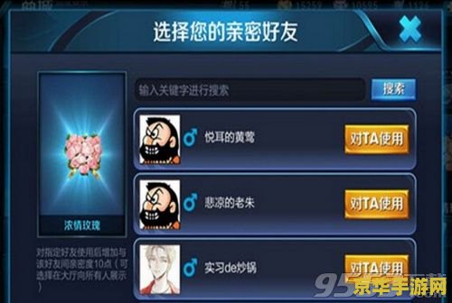 王者荣耀的玫瑰花怎么获得 王者荣耀的玫瑰花获取攻略
