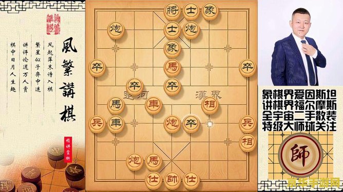 国际象棋棋谱 国际象棋：策略与智慧的较量