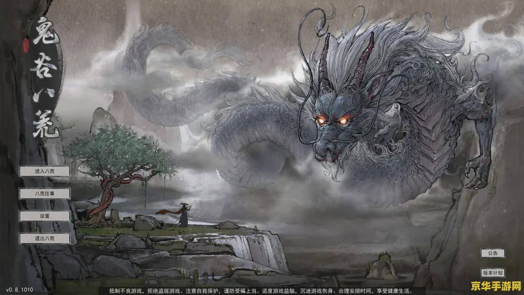 鬼谷八荒剑修门派 鬼谷八荒：剑修门派之锋芒毕露