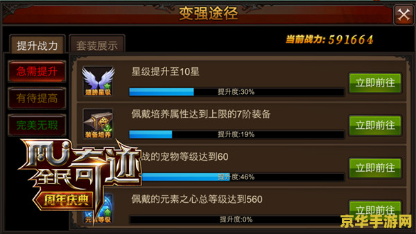 奇迹世界2助手 奇迹世界2助手：全面解析与游戏攻略