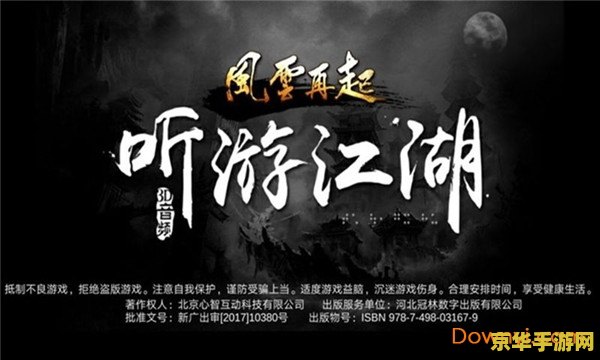 九阴真经华山论剑 九阴真经：华山之巅，论剑风云再起