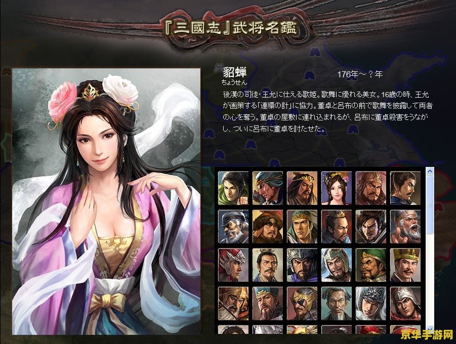 三国志12 隐藏武将 三国志12隐藏武将深度解析
