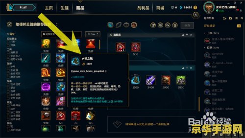 2021英雄联盟德邦出什么装备 2021英雄联盟德邦出装策略分析