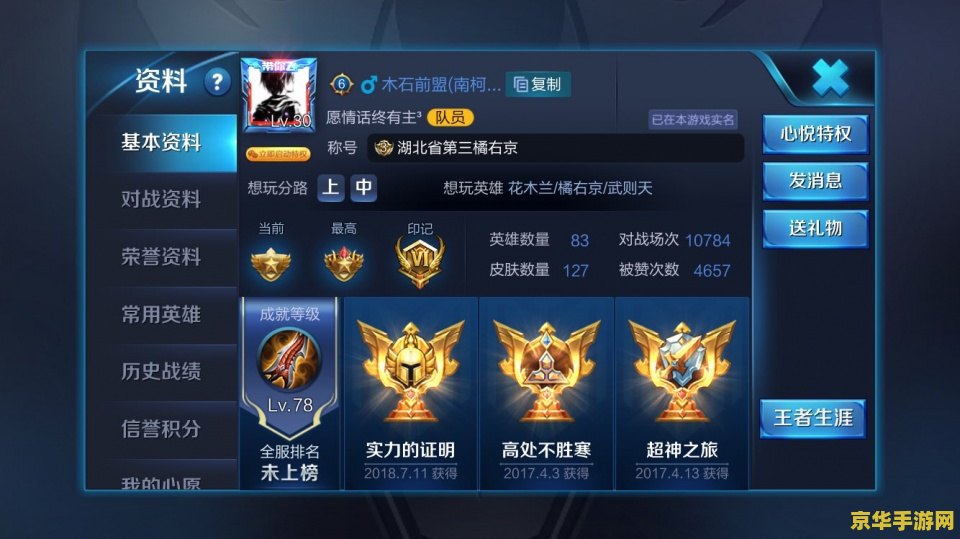 怎么能让王者荣耀没有名字 如何实现王者荣耀中的“隐形”昵称