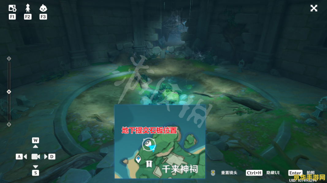原神鹤观岛石板怎么找 原神鹤观岛石板寻找攻略