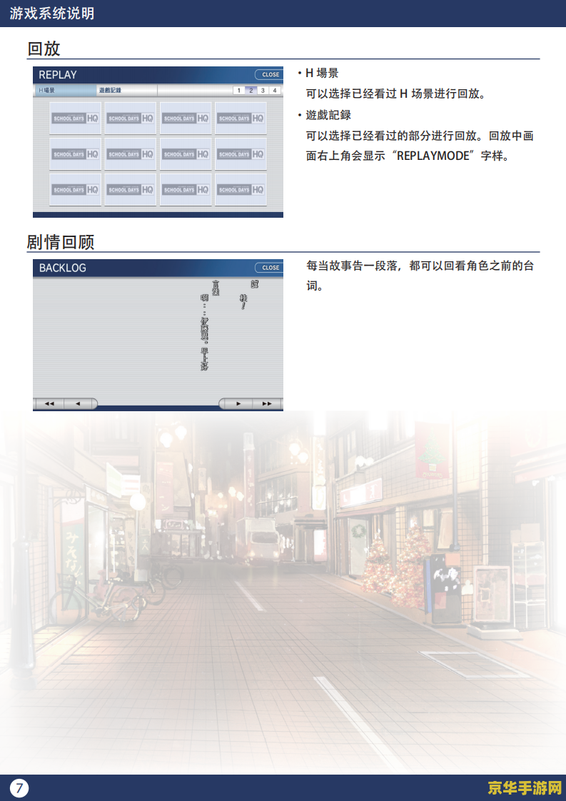 schooldays攻略 School Days游戏攻略：解锁青春校园的秘密篇章
