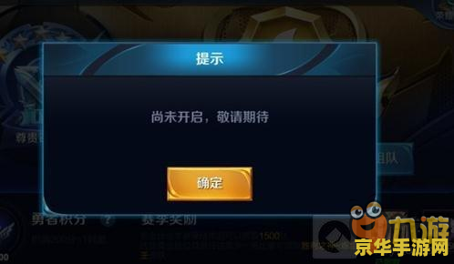 王者荣耀进不去怎么解决苹果 王者荣耀苹果设备进不去游戏解决方案