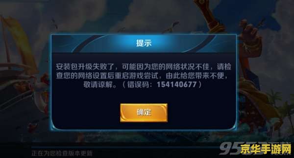王者荣耀进不去怎么解决苹果 王者荣耀苹果设备进不去游戏解决方案