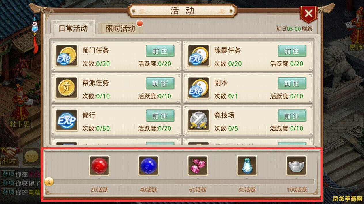 问道怎么升级 问道手游快速升级攻略