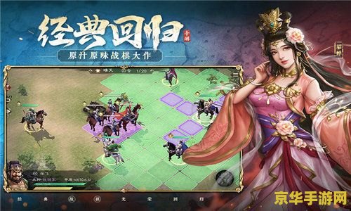 三国志曹操传豪华版 三国志曹操传：豪华尊享版深度解析