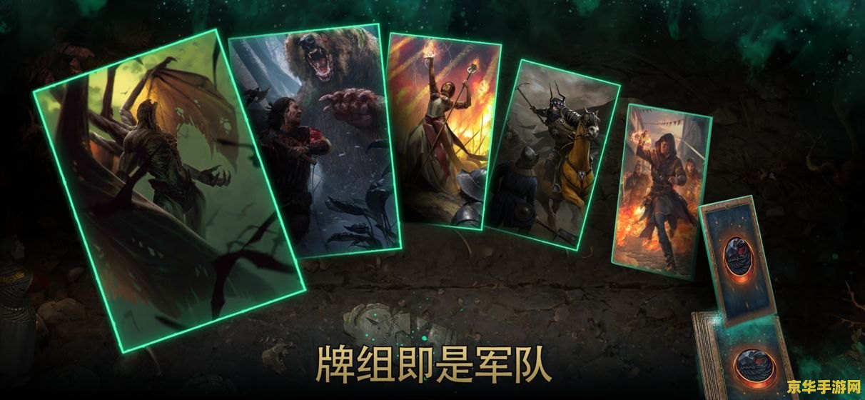 巫师之昆特牌 巫师之昆特牌：策略与卡牌碰撞的奇幻盛宴
