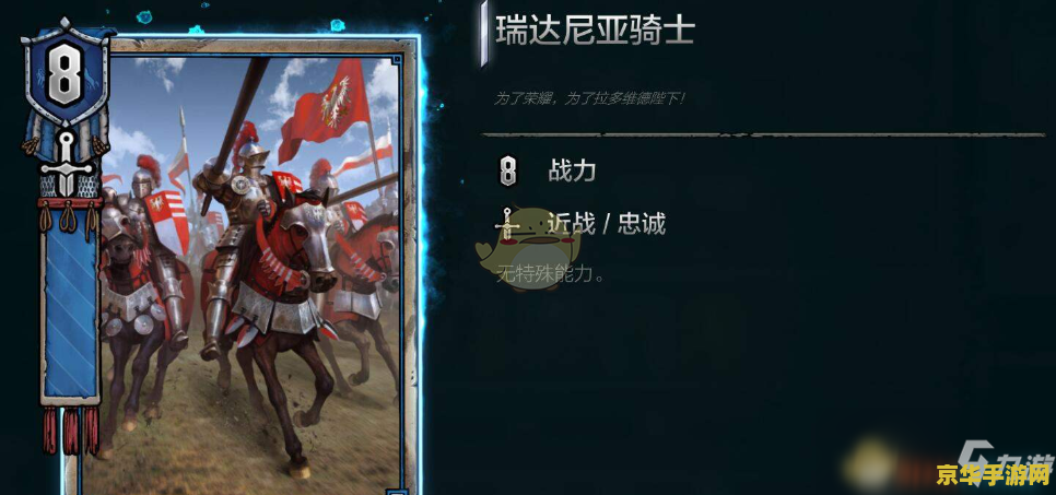 巫师之昆特牌 巫师之昆特牌：策略与卡牌碰撞的奇幻盛宴