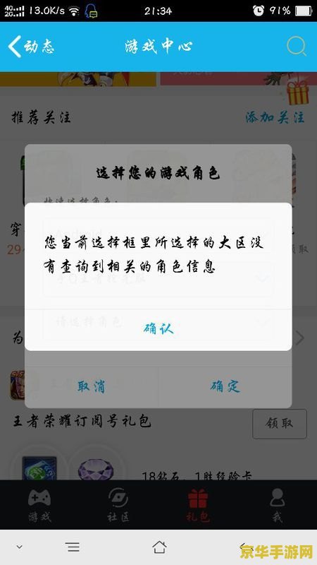 王者荣耀手游专属礼包怎么领取 王者荣耀手游专属礼包领取指南