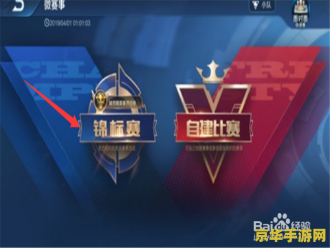 王者荣耀城市联赛怎么报名 王者荣耀城市联赛报名指南