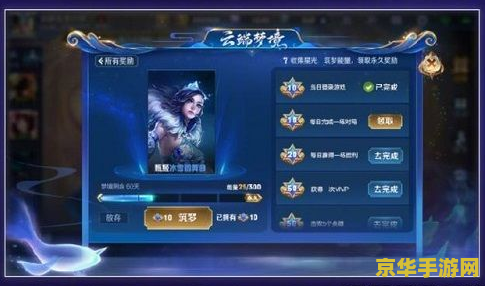 王者荣耀梦境怎么领英雄 王者荣耀梦境领英雄全攻略