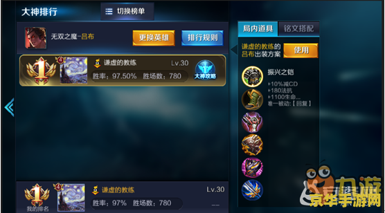 mumu王者荣耀卡怎么 王者荣耀卡顿问题解决方案与性能优化
