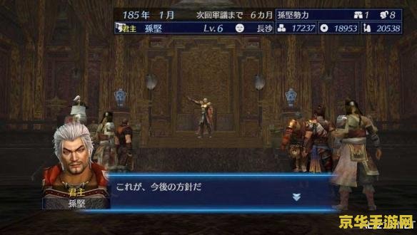 三国无双7帝国 三国无双7帝国：重塑乱世霸业的史诗篇章