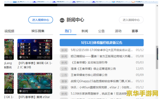 王者荣耀没实名认证登不上去怎么办 王者荣耀未实名认证无法登录的解决方案