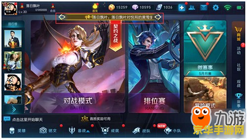 王者荣耀玫瑰怎么攒 王者荣耀玫瑰快速积攒攻略