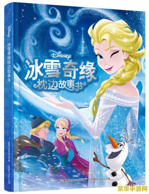 功夫派小雪球 功夫派小雪球：冰雪奇缘中的武侠冒险