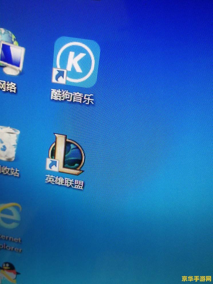 英雄联盟图标怎么打开 英雄联盟图标打开方法详解