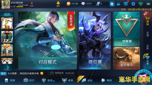 澳门王者荣耀怎么下载 澳门王者荣耀下载指南