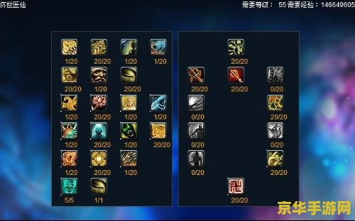 qq西游医生加点 QQ西游医生加点策略分析