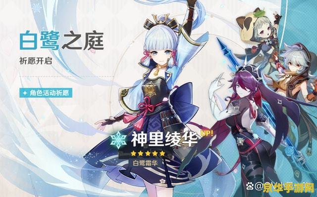 原神凌华武器四星推荐 原神凌华四星武器推荐