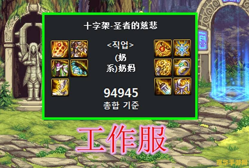 地下城与勇士攻略 地下城与勇士：深度攻略与职业选择指南