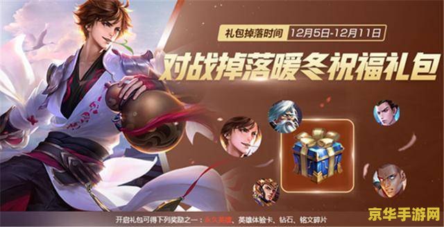 王者荣耀手游专属礼包怎么领取地址 王者荣耀手游专属礼包领取指南