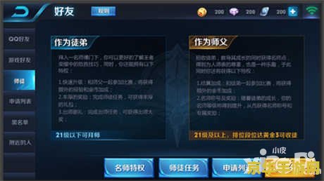 王者荣耀师徒怎么发信息 王者荣耀师徒系统信息发送指南