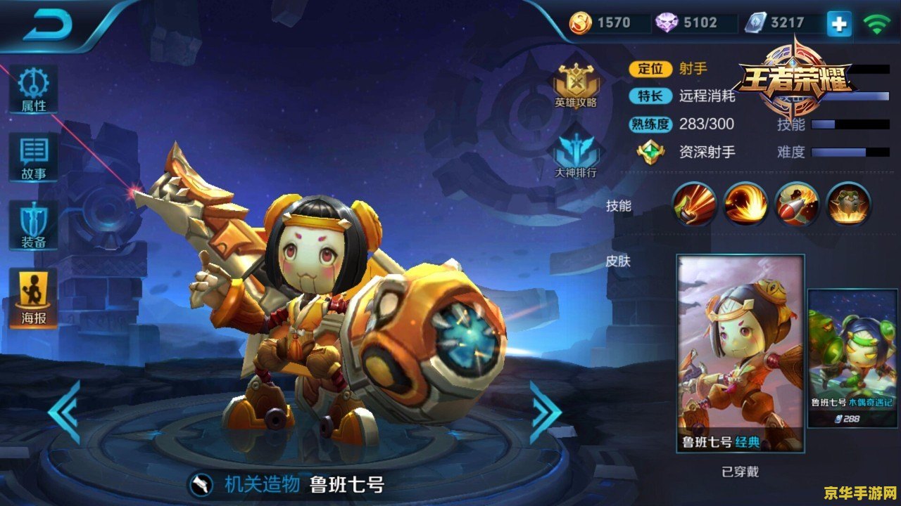 王者荣耀小黄人怎么玩 王者荣耀小黄人英雄深度玩法解析