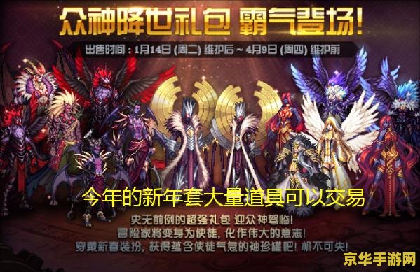 dnf使徒介绍 DNF使徒深度解析