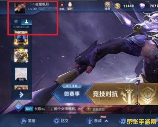 王者荣耀头像出不来怎么办 王者荣耀头像无法显示的解决方法