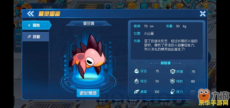 赛尔号艾斯菲亚 赛尔号艾斯菲亚：星际智慧之光的传奇