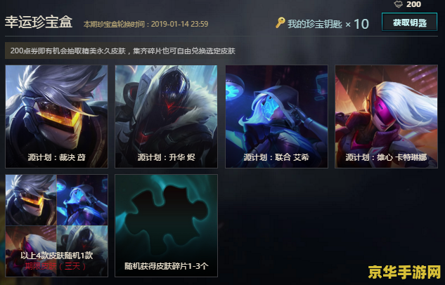 英雄联盟点券抽奖 英雄联盟点券抽奖大揭秘