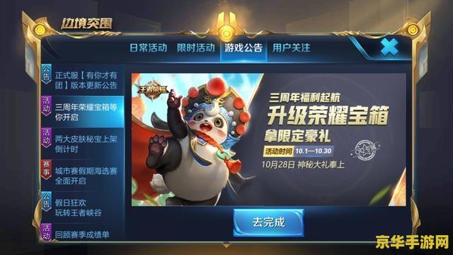 王者荣耀累计宝箱怎么抽 王者荣耀累计宝箱抽奖攻略
