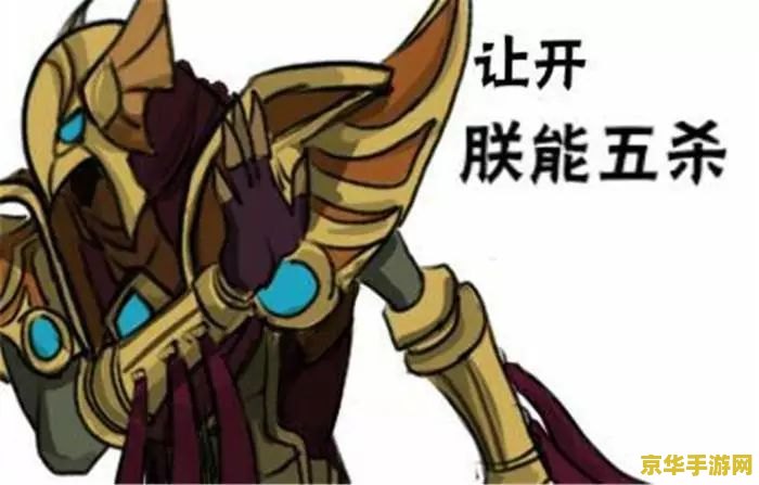 沙皇英雄联盟 沙皇荣耀：英雄联盟中的帝国统治者