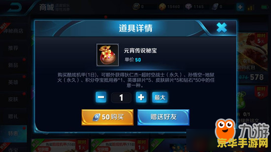 王者荣耀英雄秘宝该怎么开 王者荣耀英雄秘宝开启策略