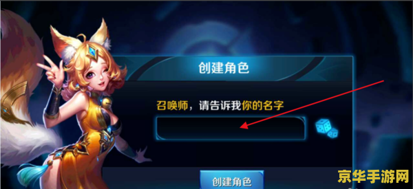 苹果王者荣耀怎么改的名字成空白 苹果王者荣耀如何改为空白名字