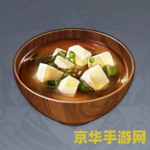 原神全食谱收集2021 原神全食谱收集2021：探索提瓦特的美食之旅