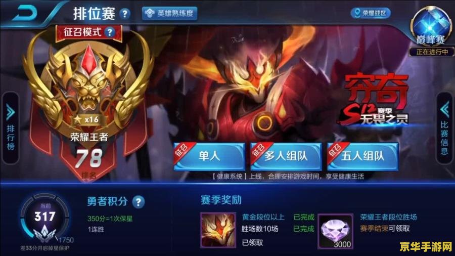 王者荣耀怎么能收徒弟不上限 王者荣耀：如何突破收徒上限，成为名师之路