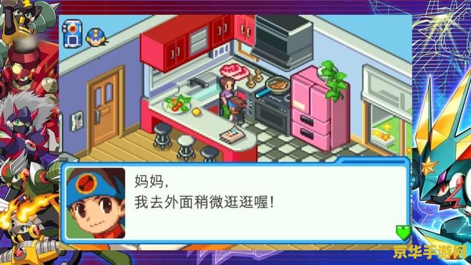 洛克人exe2图文攻略 洛克人EXE2：电子世界的冒险再启