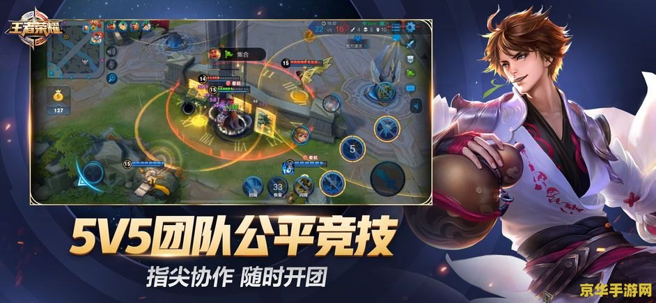 东南亚版本王者荣耀怎么下载 东南亚版本王者荣耀下载指南及游戏特色